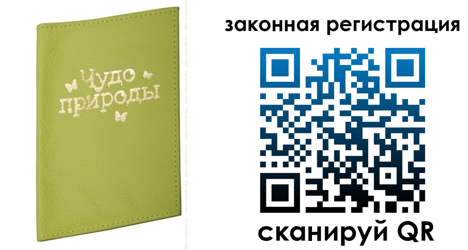 прописка регистрация в Шахтах