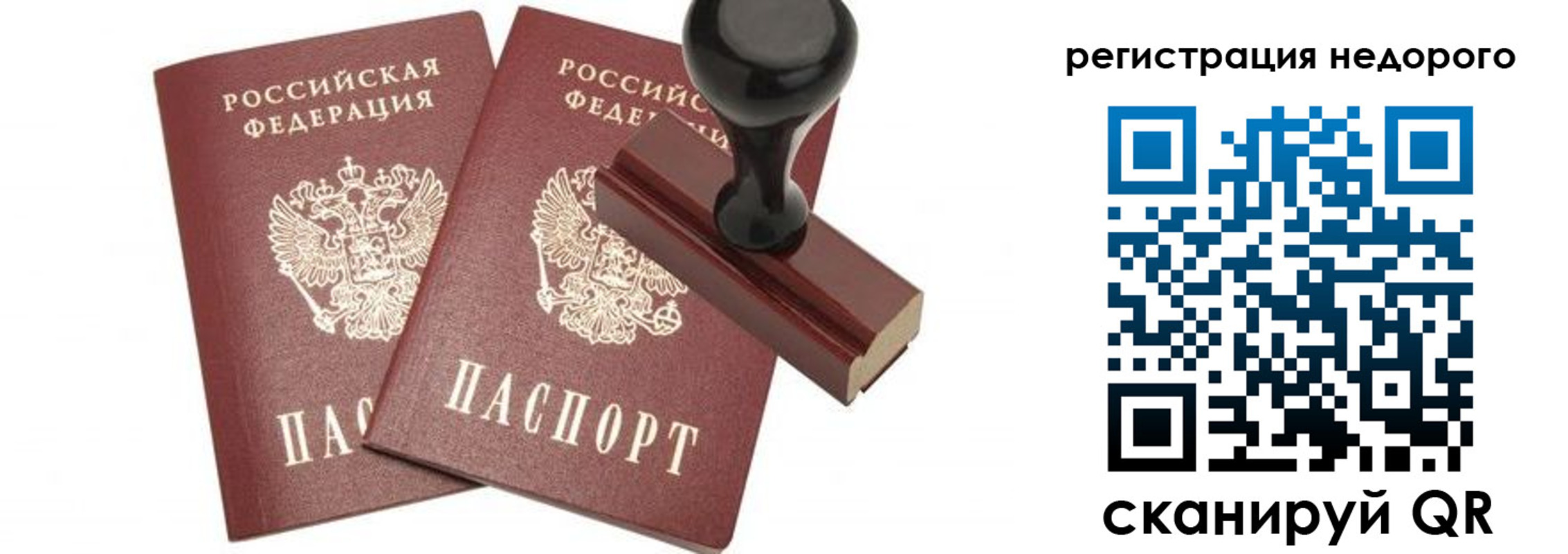 миграционный учет в Шахтах