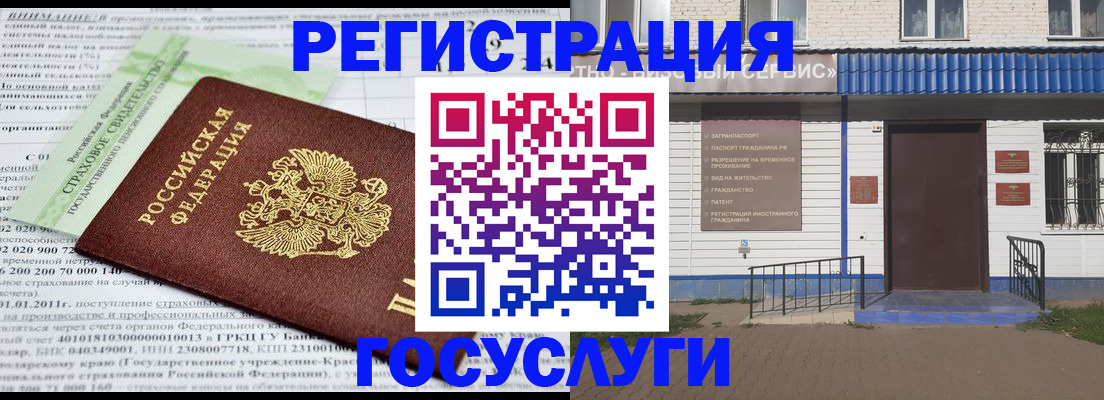 временная регистрация поиск в Шахтах