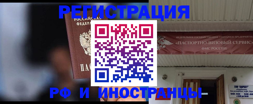 временная регистрация в квартире в Шахтах