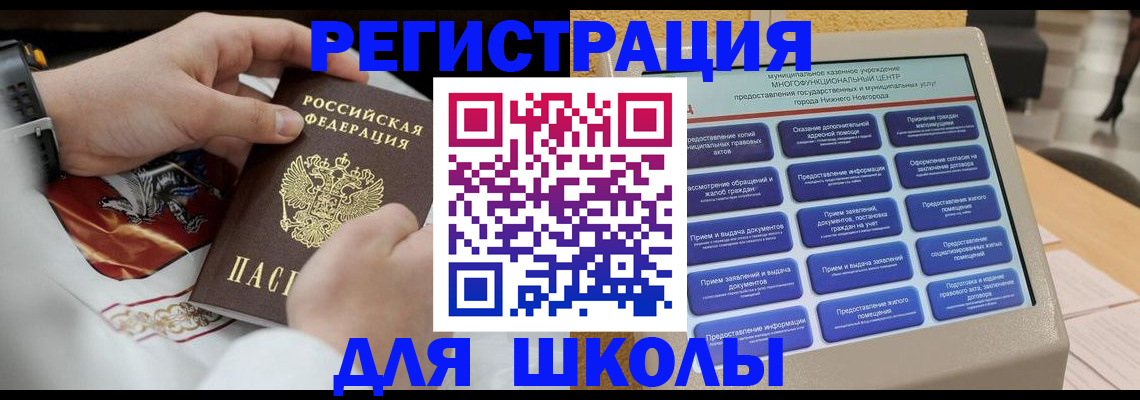 временная регистрация гарантия в Шахтах